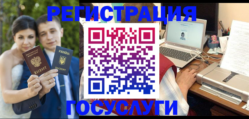 временная регистрация недорого в Баксане