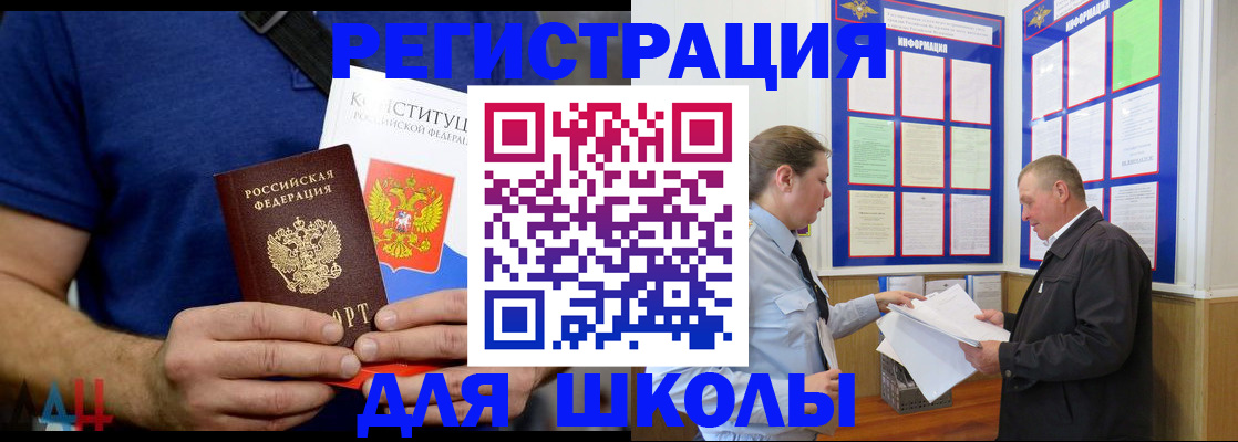 прописка в квартире в Баксане